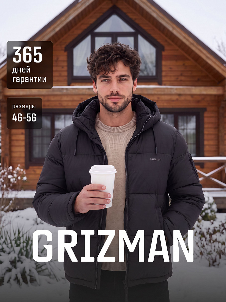 Куртка мужская зимняя GRIZMAN, черная, модель 76981