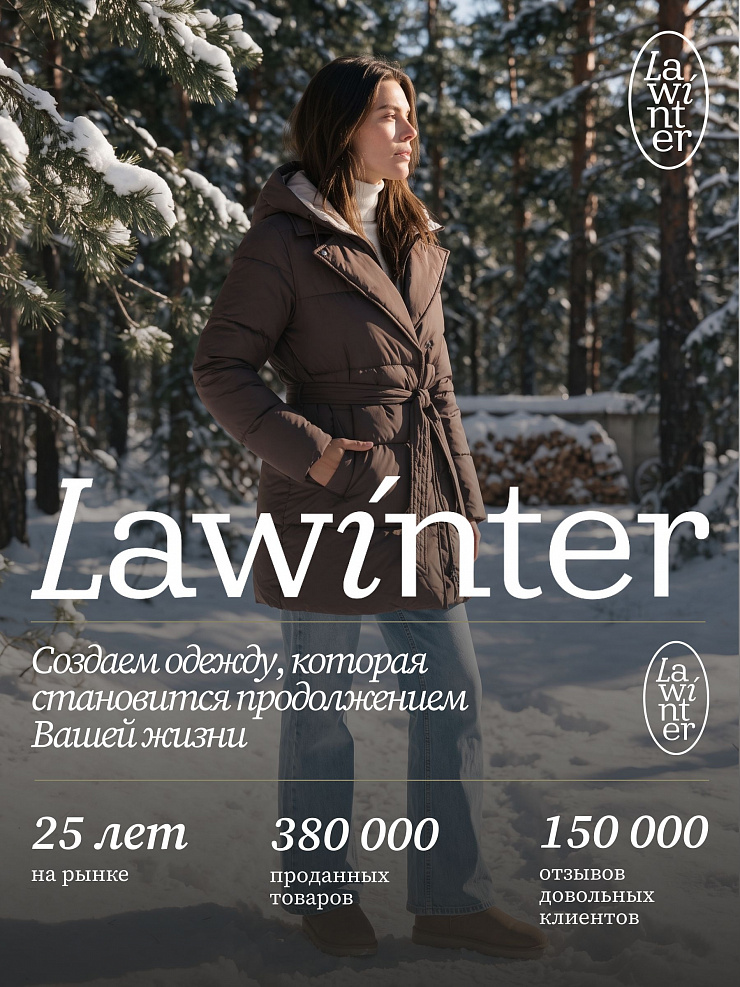Куртка женская зимняя LAWINTER, коричневая, модель 86838
