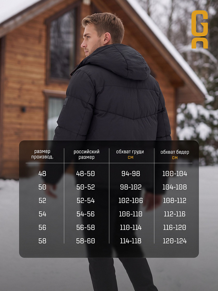 Куртка мужская зимняя GRIZMAN, черная, модель 76293