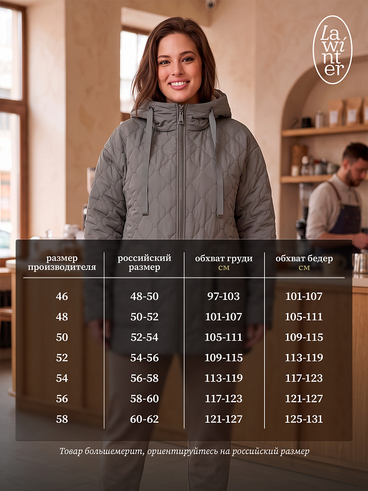 Куртка женская демисезонная LAWINTER, серо-зеленая, модель 83594