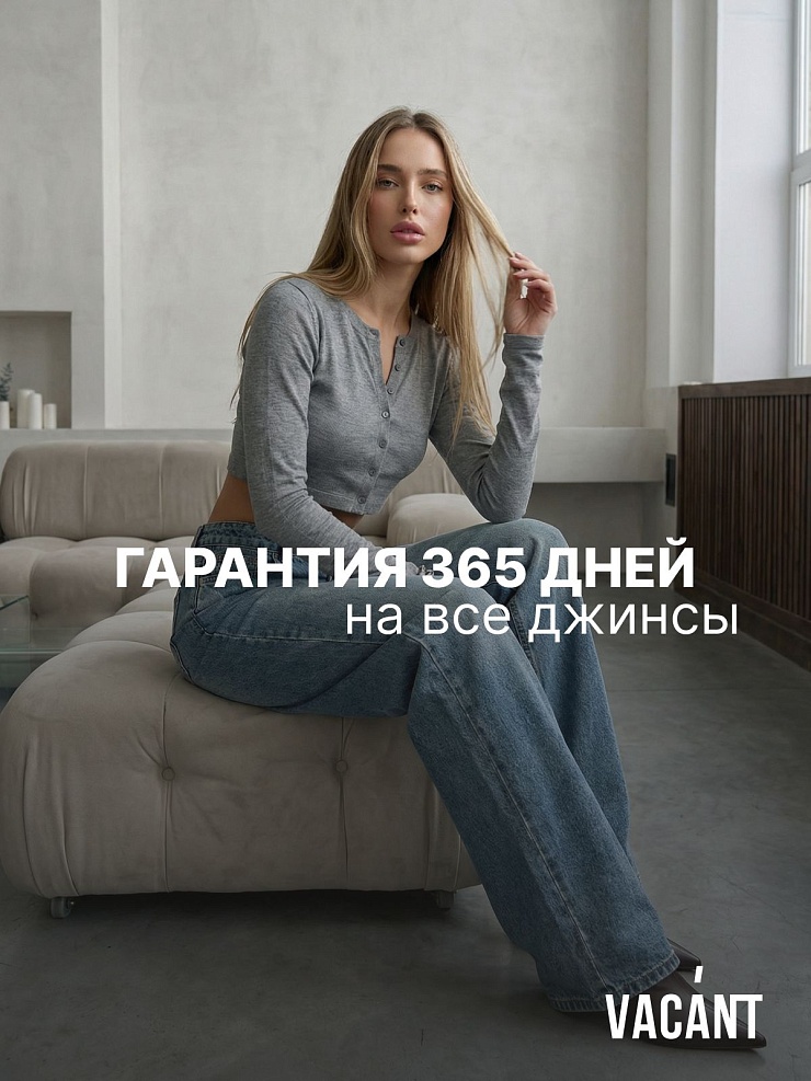 Джинсы женские осенние VACANT, светло-голубые, модель 105487
