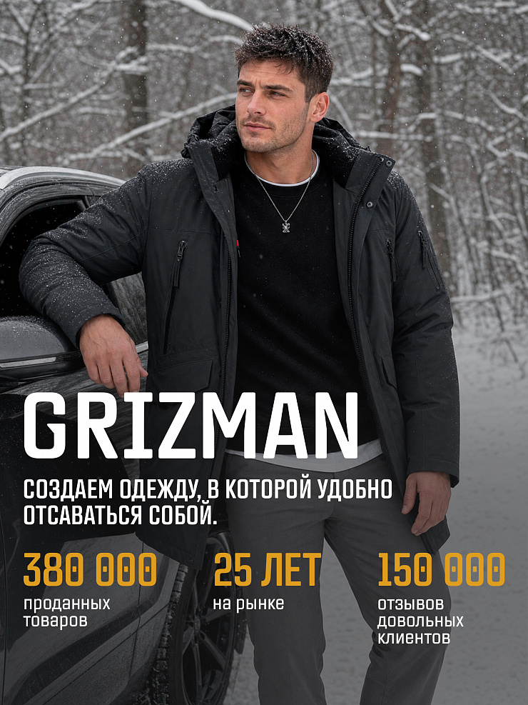Парка мужская зимняя GRIZMAN, темно-серая, модель 7384