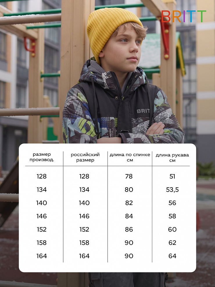 Куртка для мальчика демисезонная BRITT, черно-желтая, модель 63107