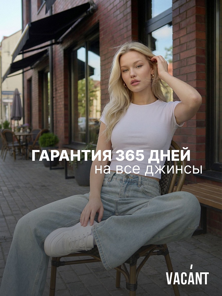 Джинсы женские осенние VACANT, светло-голубые, модель 104326