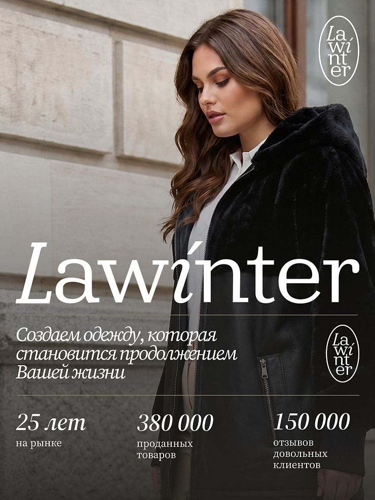 Дубленка женская зимняя LAWINTER, черная, модель 36784