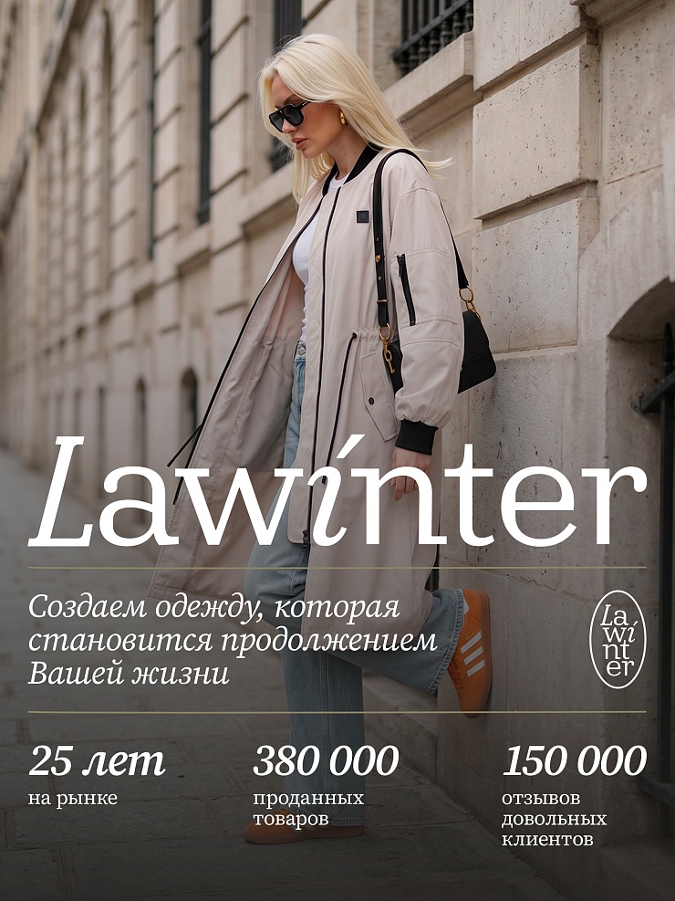 Плащ женский осенний LAWINTER, молочный, модель 82433