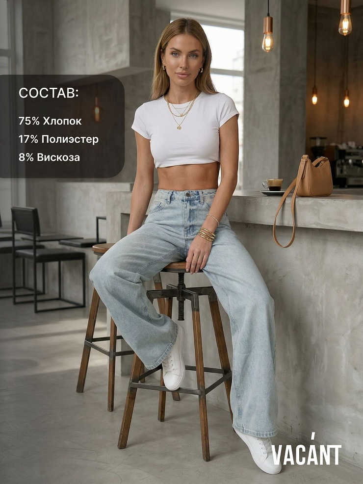 Джинсы женские осенние VACANT, светло-голубые, модель 104872