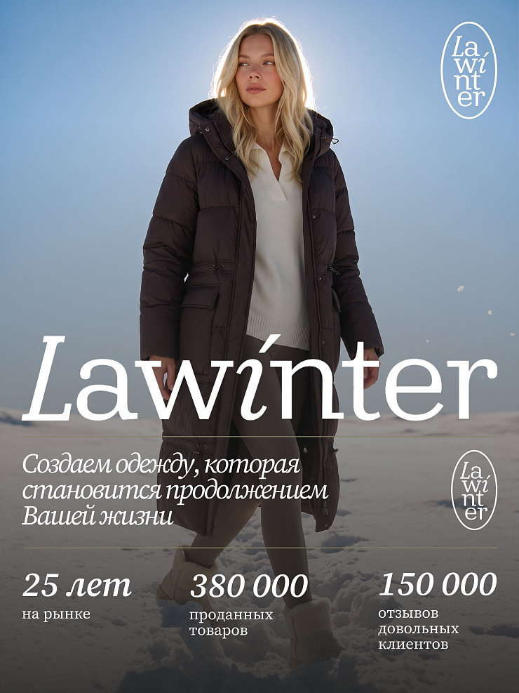 Пуховик женский зимний LAWINTER, коричневый, модель 86865
