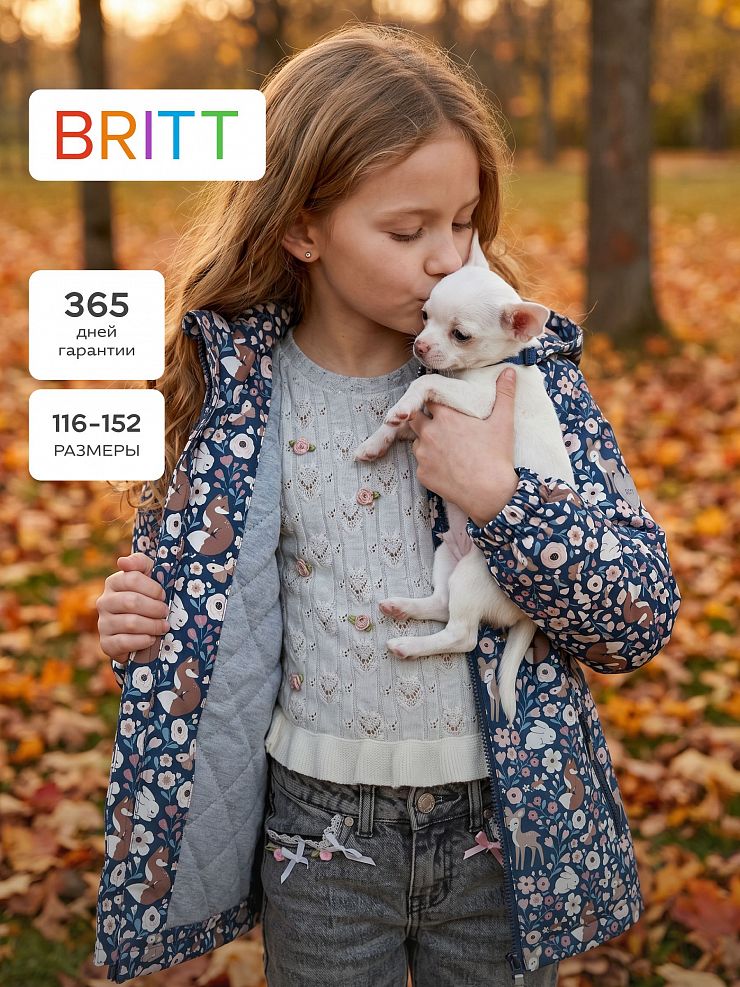 Куртка для девочки демисезонная BRITT, синяя, модель 64738