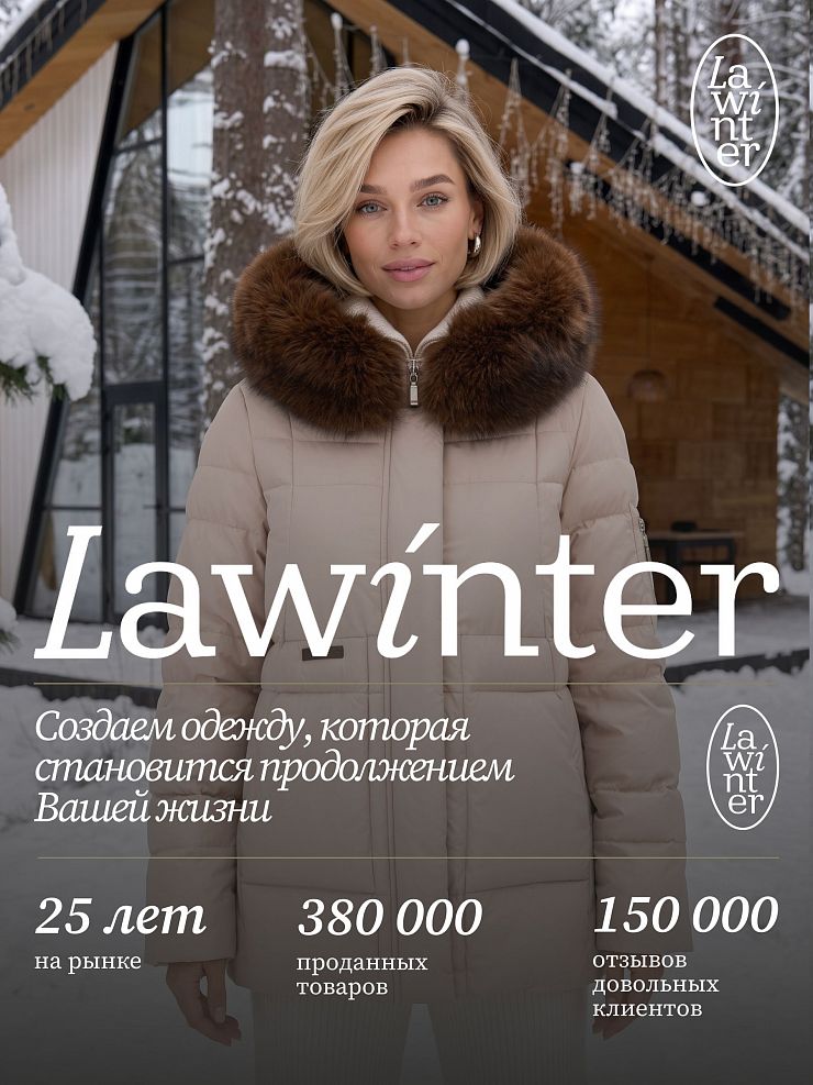 Куртка женская зимняя LAWINTER, бежевая, модель 86201