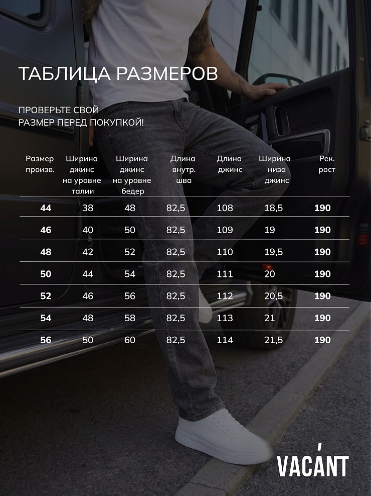 Джинсы мужские демисезонные VACANT, серые, модель 104514