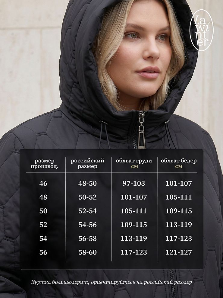 Куртка женская демисезонная LAWINTER, черная, модель 86246