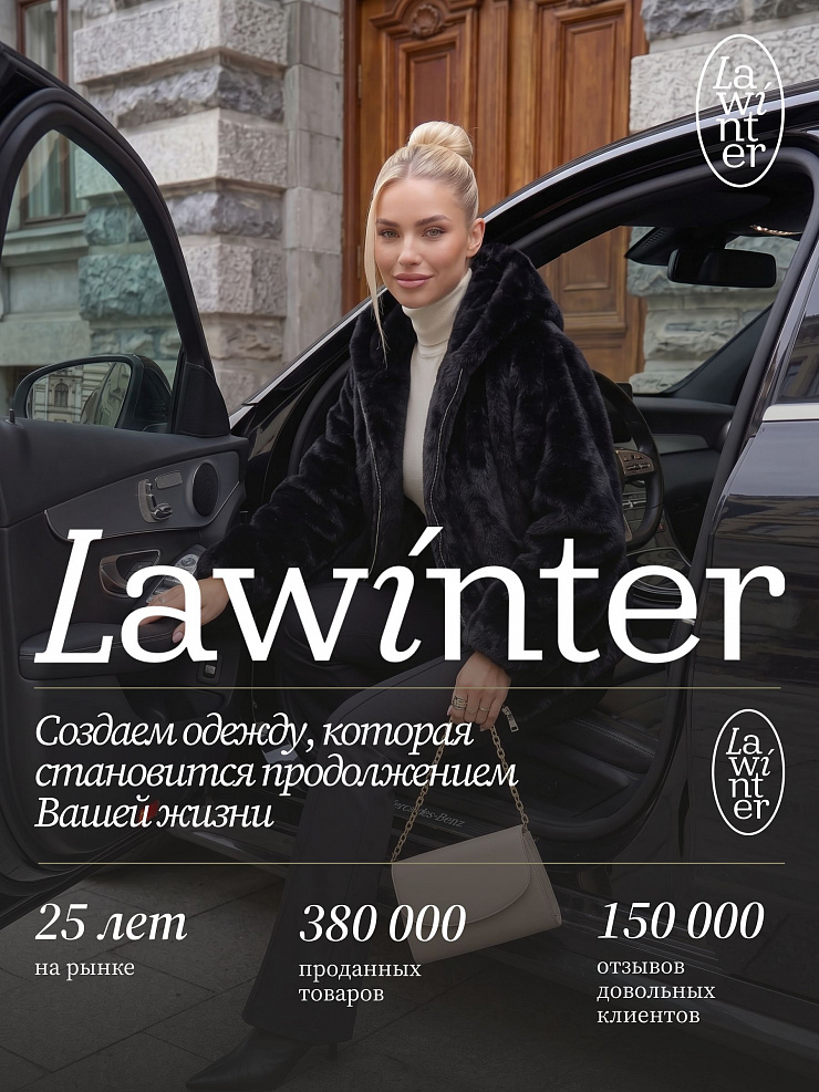 Шуба женская зимняя LAWINTER, черная, модель 54832