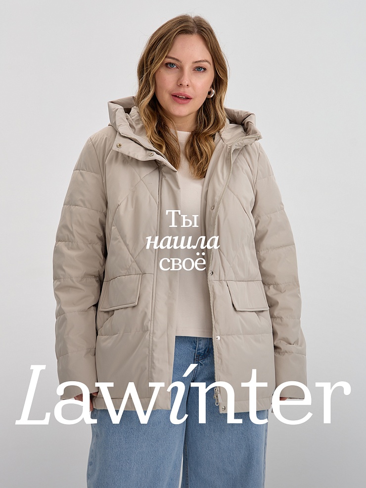 Куртка женская демисезонная LAWINTER, бежевая, модель 84623