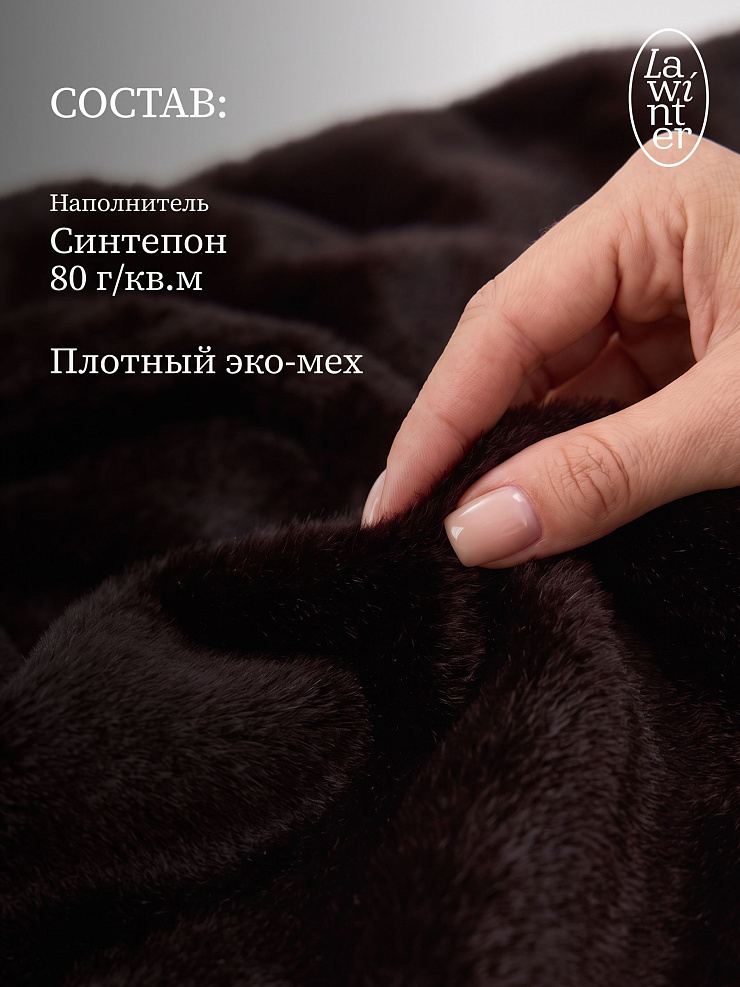 Шуба женская зимняя LAWINTER, коричневая, модель 55845