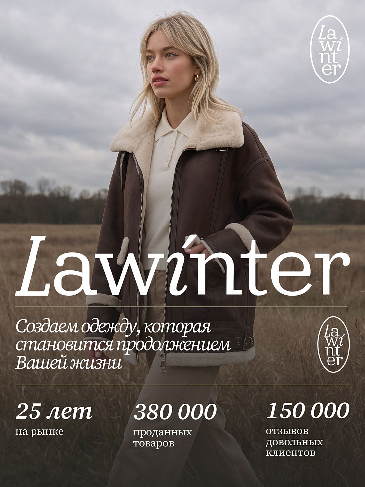 Дубленка женская зимняя LAWINTER, коричневая, модель 36428