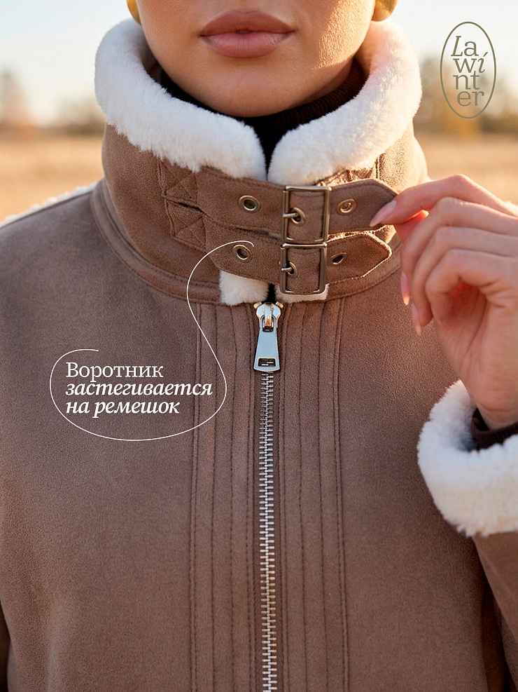 Дубленка женская зимняя LAWINTER, мокко, модель 34571