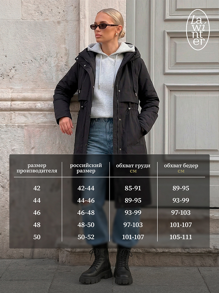 Пальто женское демисезонное LAWINTER, черное, модель 83155