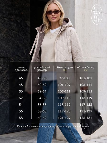 Куртка женская демисезонная LAWINTER, бежевая, модель 83594