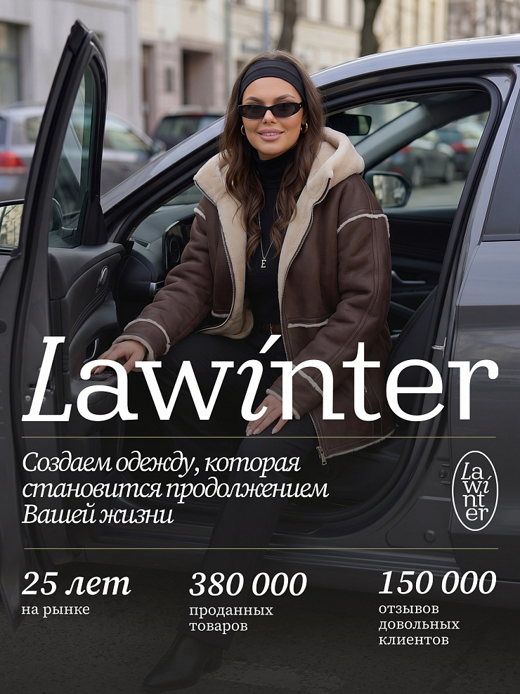Дубленка женская зимняя LAWINTER, коричневая, модель 35860