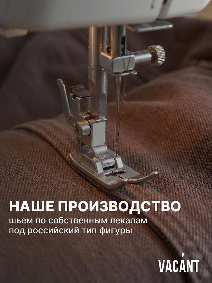 Джинсы женские демисезонные VACANT, темно-коричневые, модель 104872