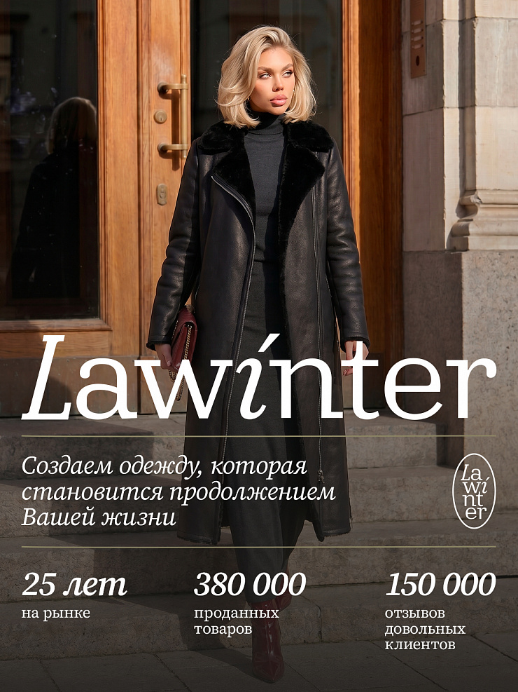Дубленка женская зимняя LAWINTER, черная, модель 34499