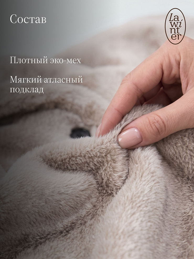 Шуба женская зимняя LAWINTER, молочная, модель 5391