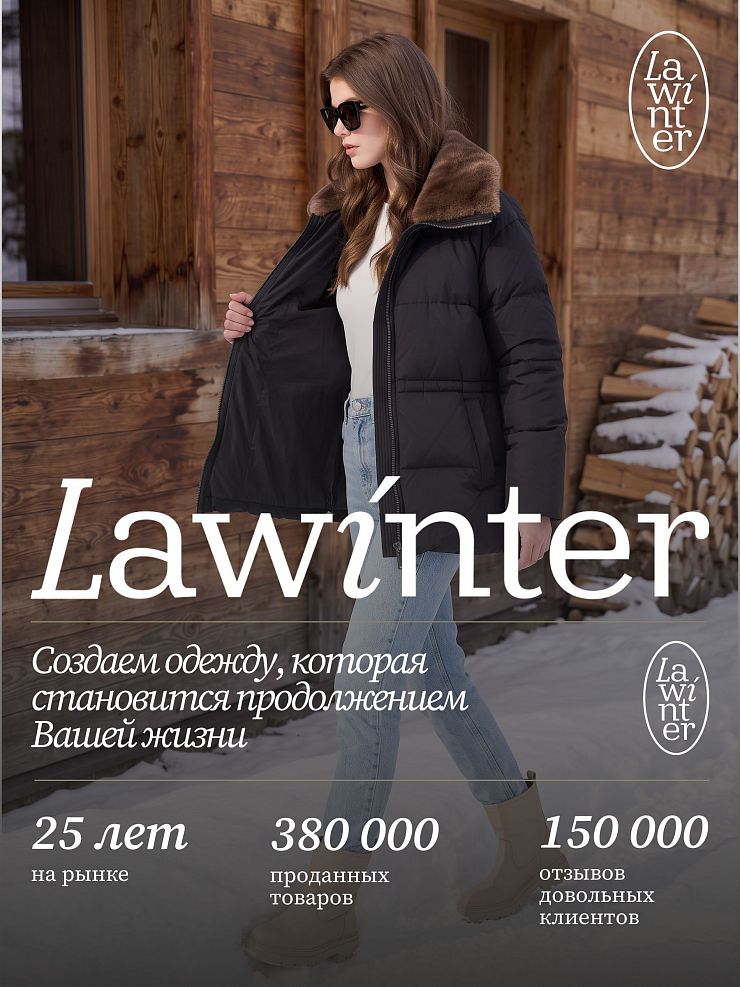 Куртка женская зимняя LAWINTER, черная, модель 86659