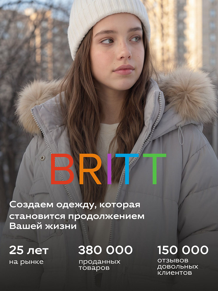 Куртка для девочки зимняя BRITT, серая, модель 65189