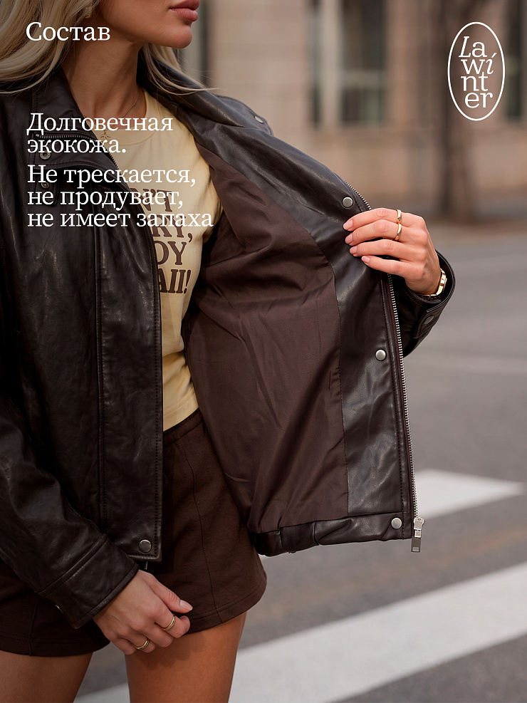 Куртка женская осенняя LAWINTER, коричневая, модель 26298