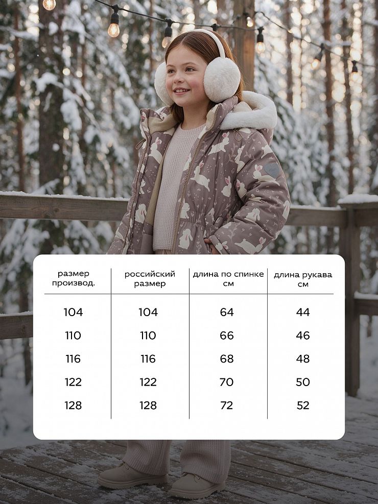Куртка для девочки зимняя BRITT, какао, модель 66871