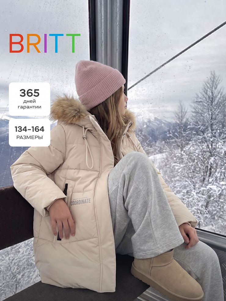 Куртка для девочки зимняя BRITT, бежевая, модель 63832
