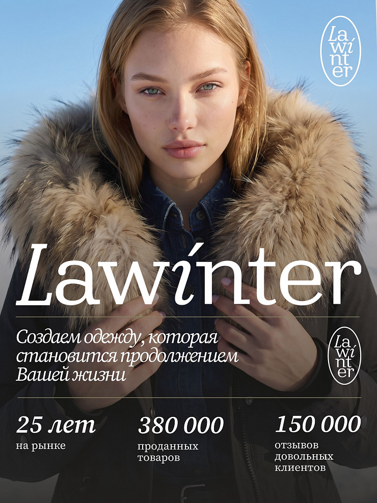 Парка женская зимняя LAWINTER, черная, модель 83726