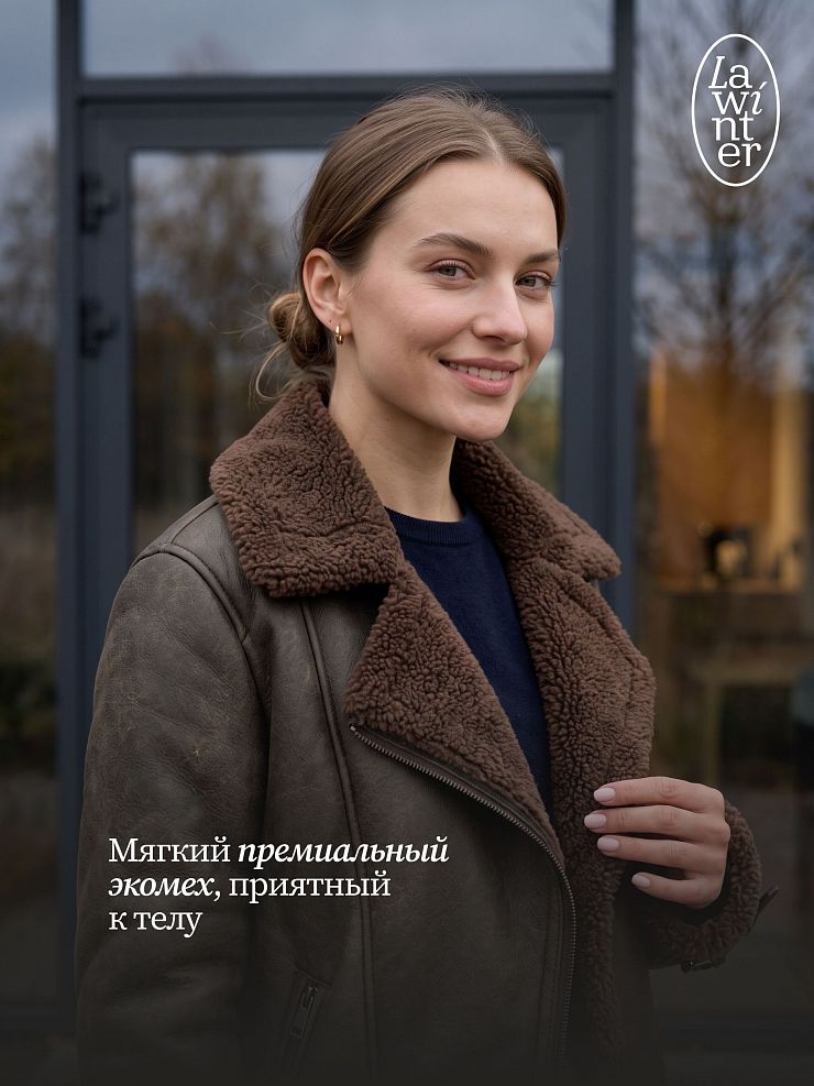 Дубленка женская демисезонная LAWINTER, коричневая, модель 34626
