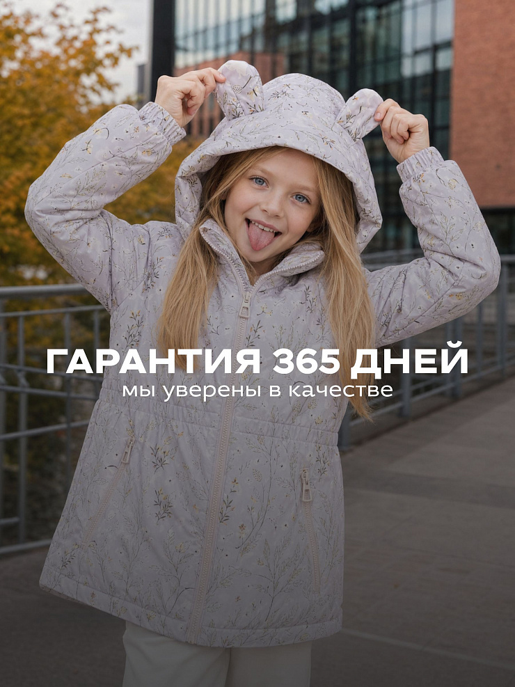 Куртка для девочки демисезонная BRITT, бежевая, модель 65440