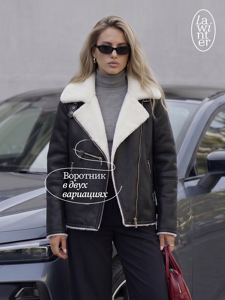 Дубленка женская зимняя LAWINTER, черно-белая, модель 3588