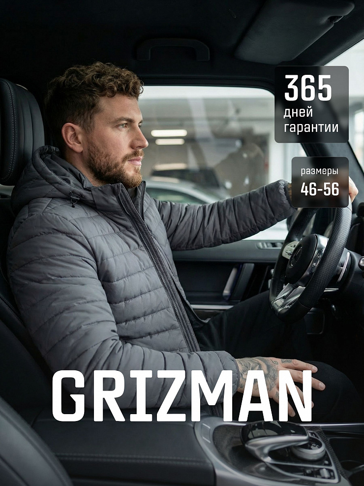 Куртка мужская демисезонная GRIZMAN, темно-серая, модель 74292