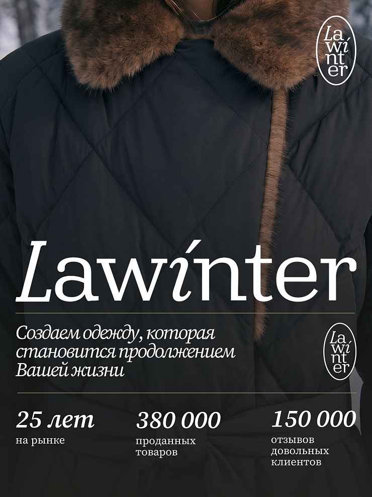 Куртка женская зимняя LAWINTER, черный-коричневая, модель 85361