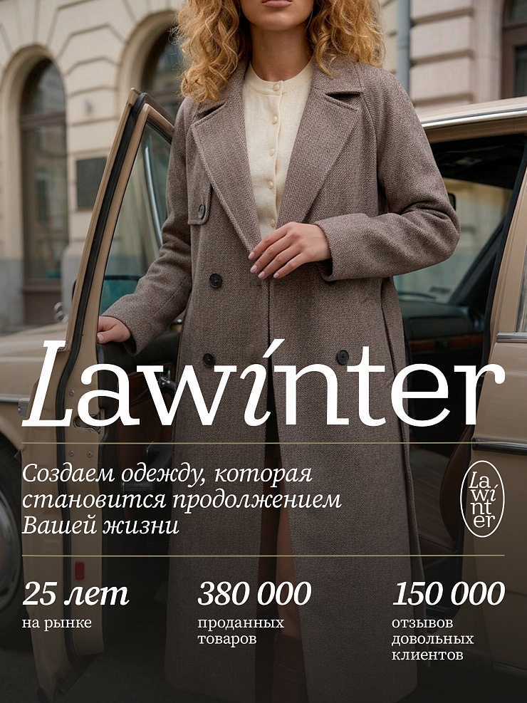 Пальто женское осеннее LAWINTER, коричневое, модель 84867