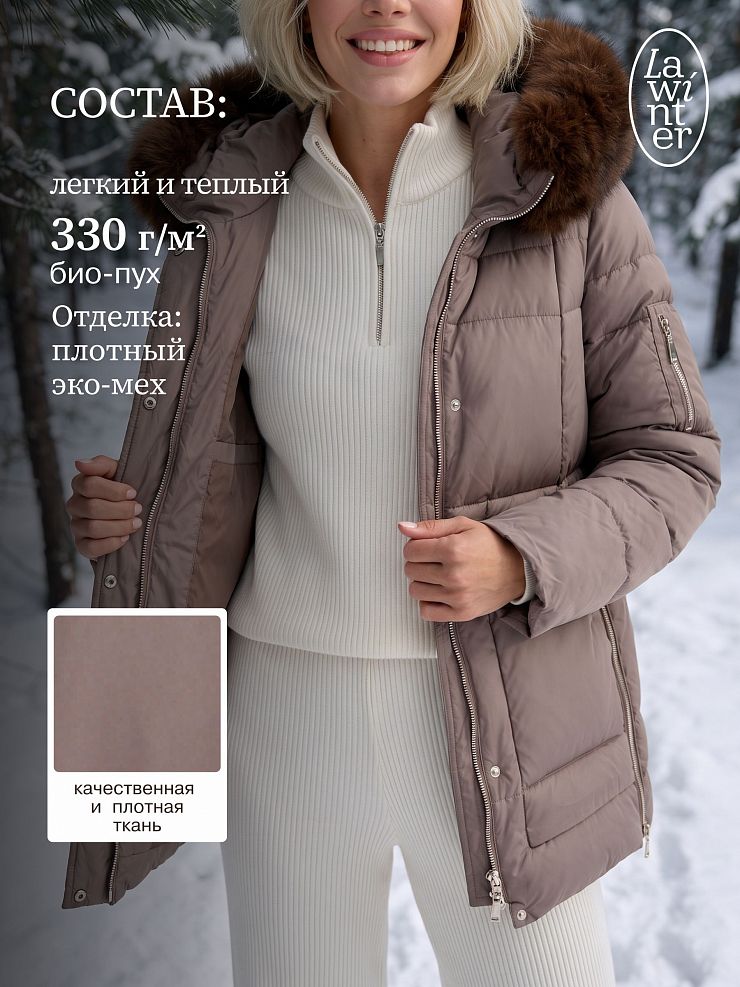 Куртка женская зимняя LAWINTER, капучино, модель 86201