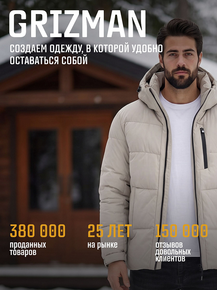 Пуховик мужской зимний GRIZMAN, серый, модель 73490