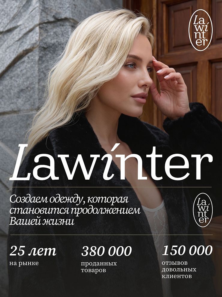 Шуба женская зимняя LAWINTER, черная, модель 56417