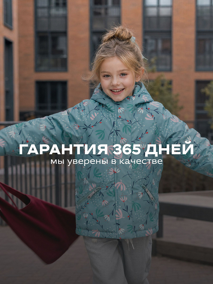 Куртка для девочки демисезонная BRITT, зеленая, модель 64412