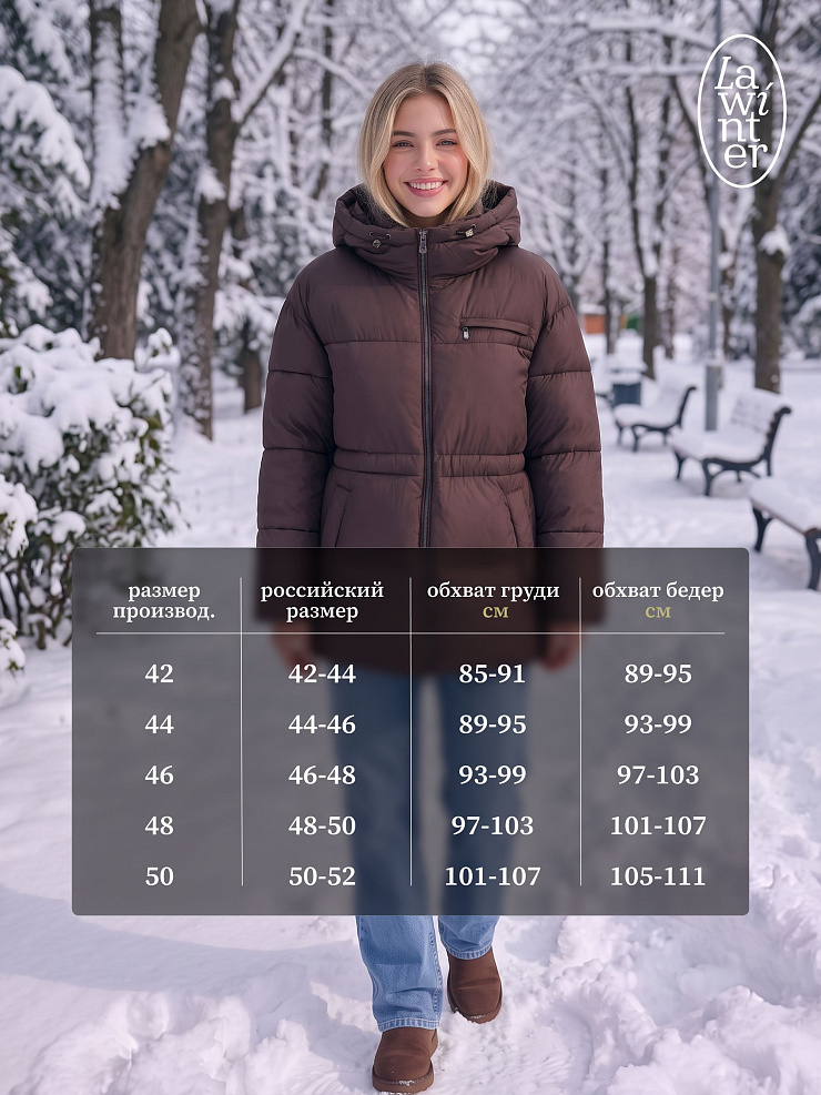 Куртка женская зимняя LAWINTER, коричневая, модель 8696