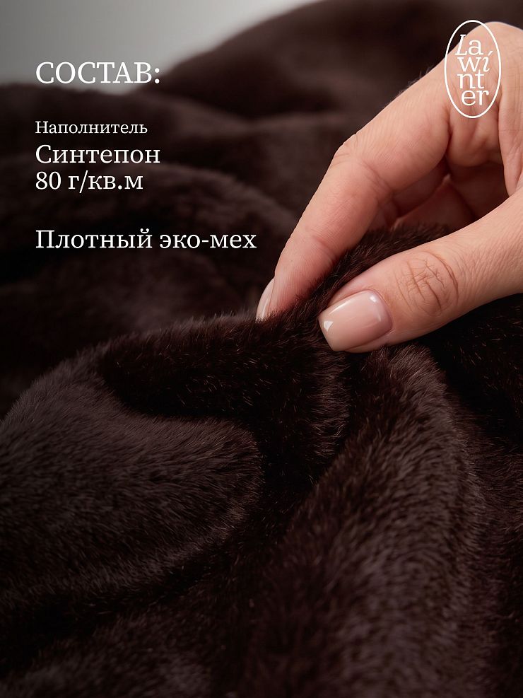 Шуба женская зимняя LAWINTER, коричневая, модель 56760