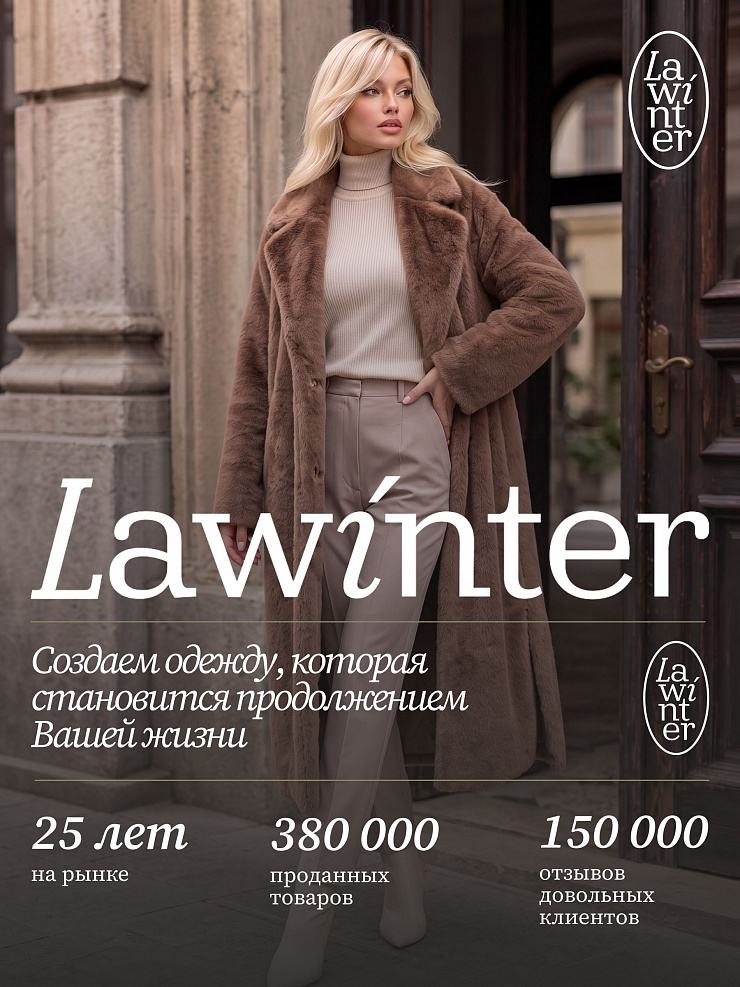 Шуба женская зимняя LAWINTER, бежевая, модель 55788