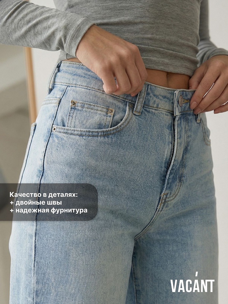 Джинсы женские осенние VACANT, светло-голубые, модель 105309