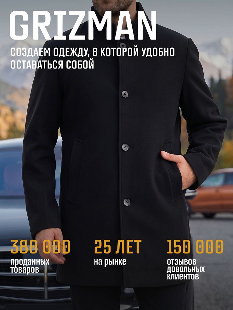 Пальто мужское демисезонное GRIZMAN, черное, модель 75417
