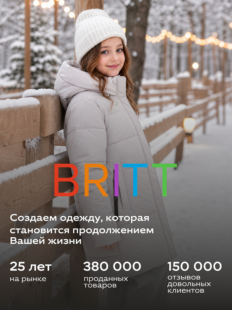 Куртка для девочки зимняя BRITT, серая, модель 66731