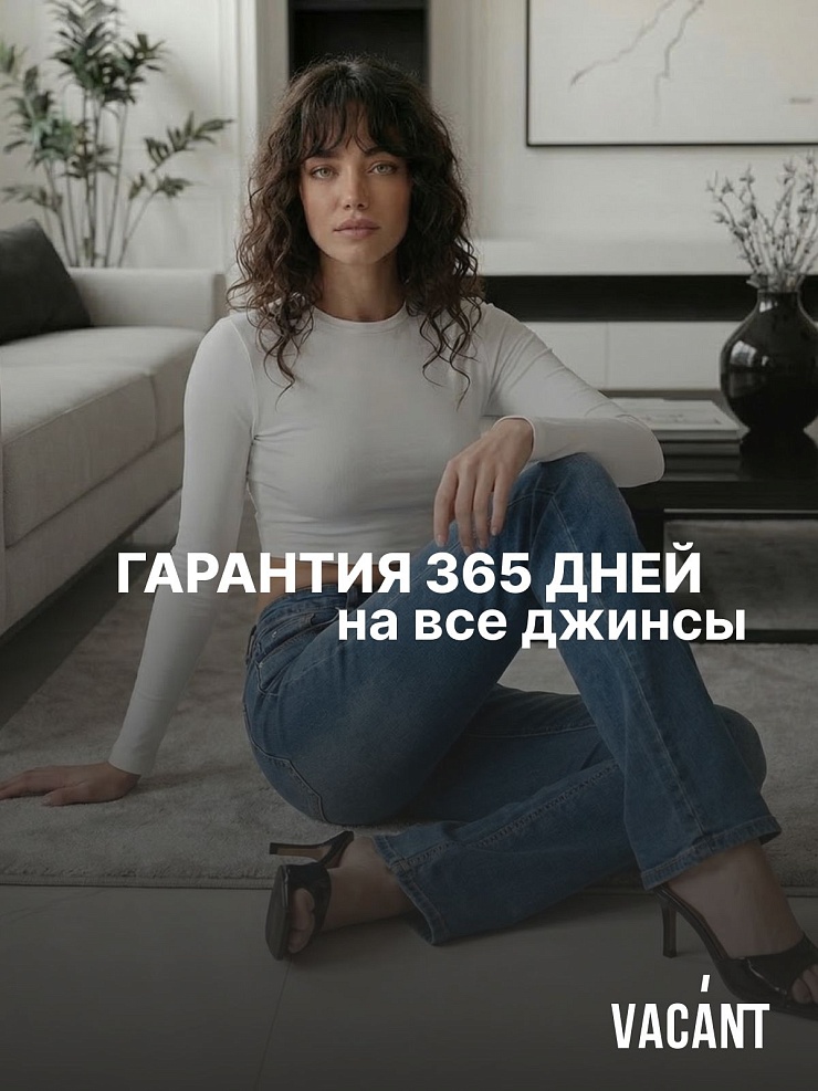 Джинсы женские демисезонные VACANT, синие, модель 105308